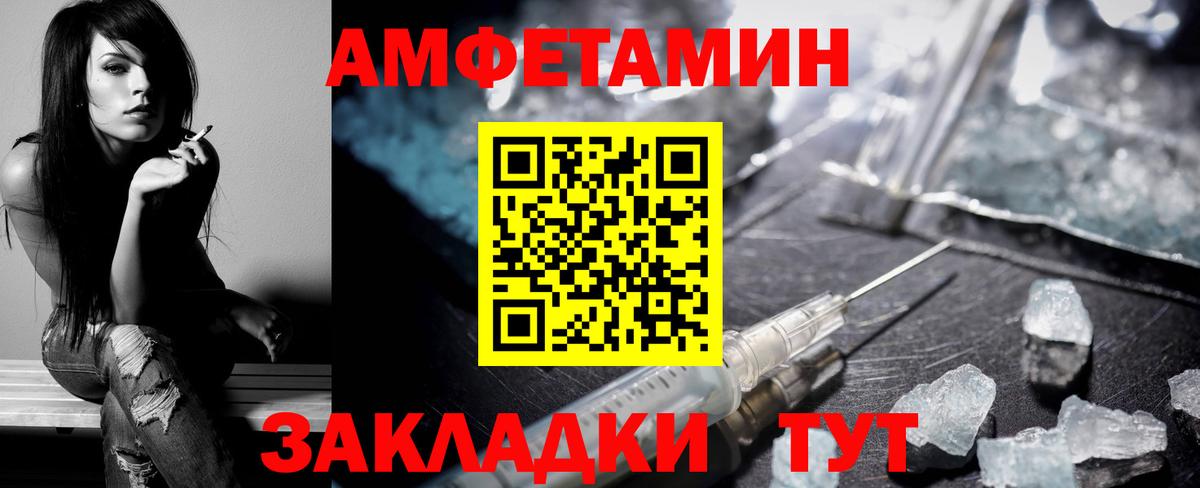 АМФ  Вход с VPN  Новомосковск  Амфетамин Розовый 