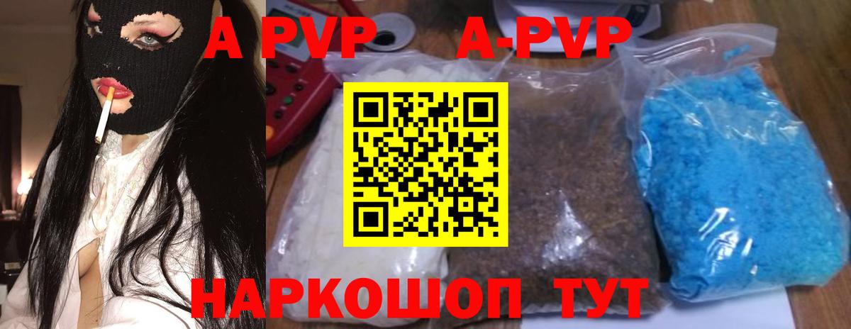 A-PVP крисы CK  Альфа ПВП VHQ  Новомосковск  Вход с VPN  Alpha PVP СК 