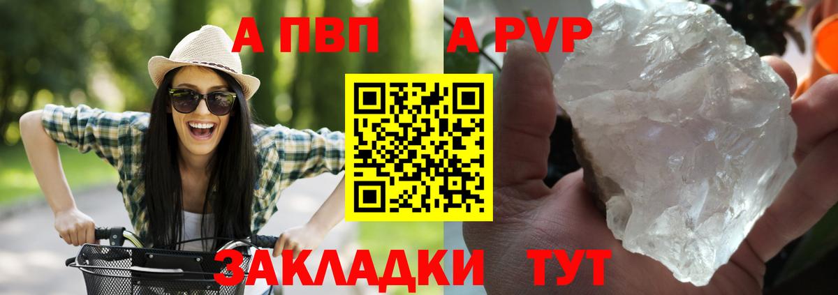 Alpha-PVP мука Новомосковск