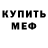 МЕТАДОН кристалл Murat Sadvokasov