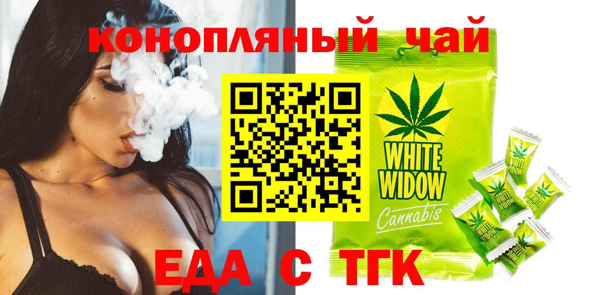 Cannafood марихуана  Вход с VPN  Новомосковск 