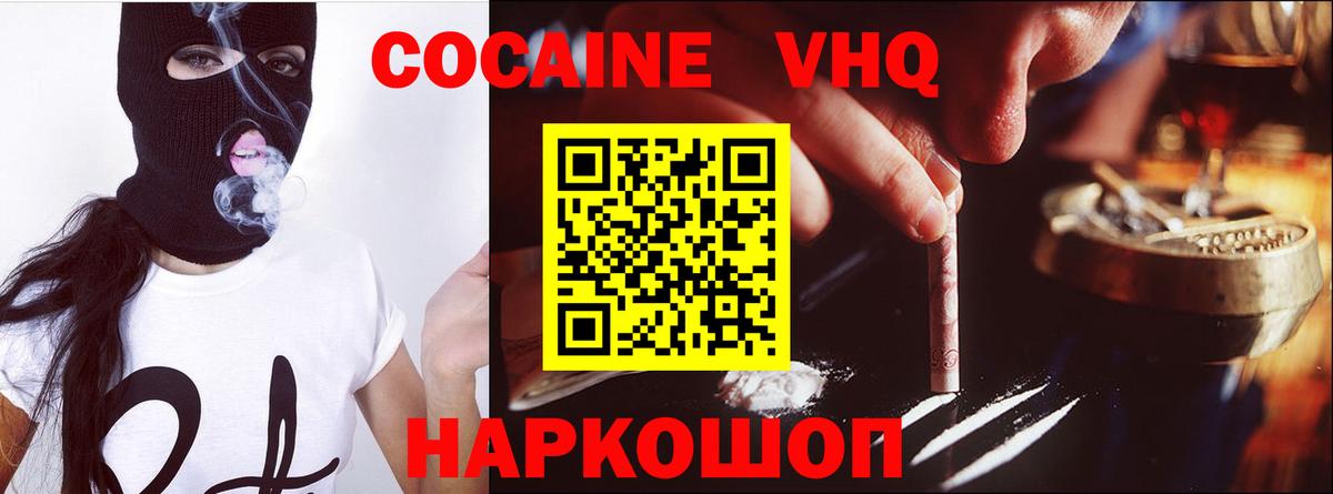Новомосковск  Кокаин Перу  Кокаин VHQ  Вход с VPN 
