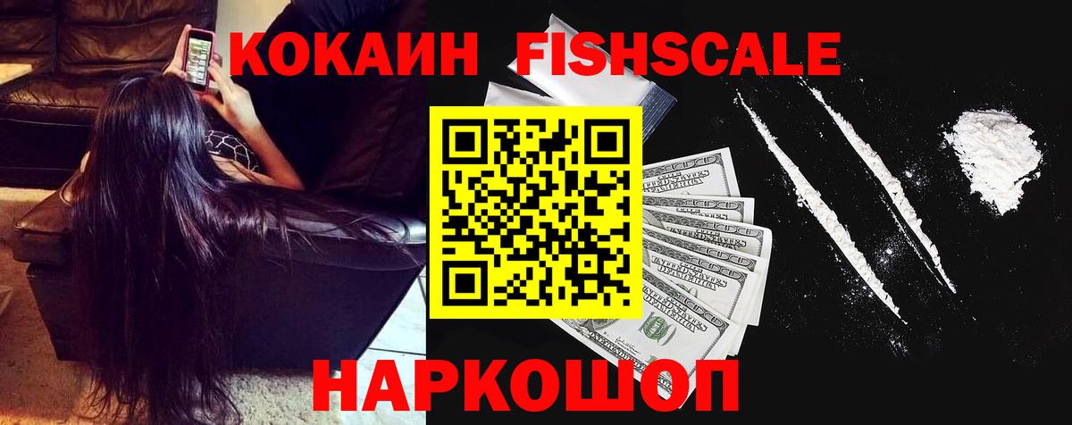 Кокаин Колумбийский Новомосковск