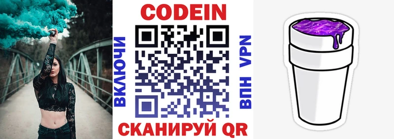 где найти наркотики  Новомосковск  Кодеин напиток Lean (лин) 