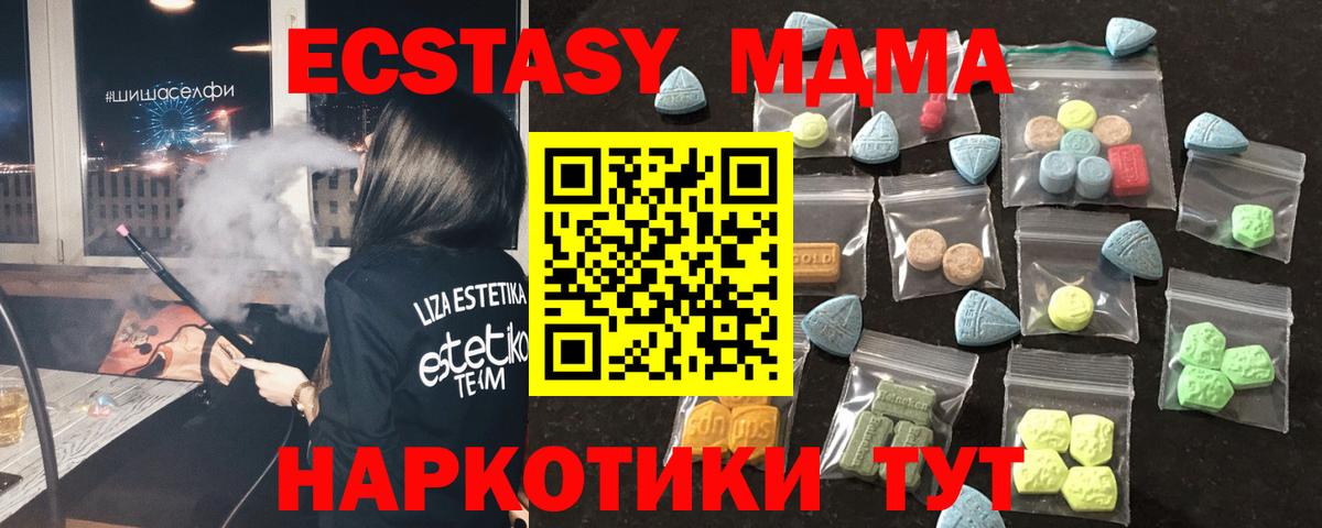 Ecstasy  Ecstasy Дубай  Вход с VPN  Новомосковск  ЭКСТАЗИ таблы 