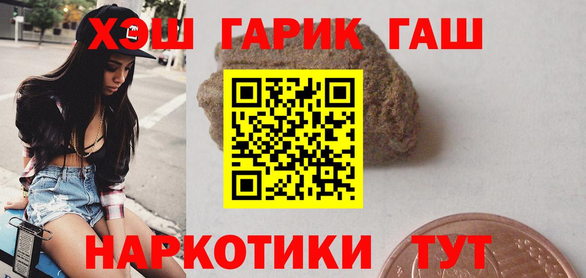 ГЕРОИН Новомосковск