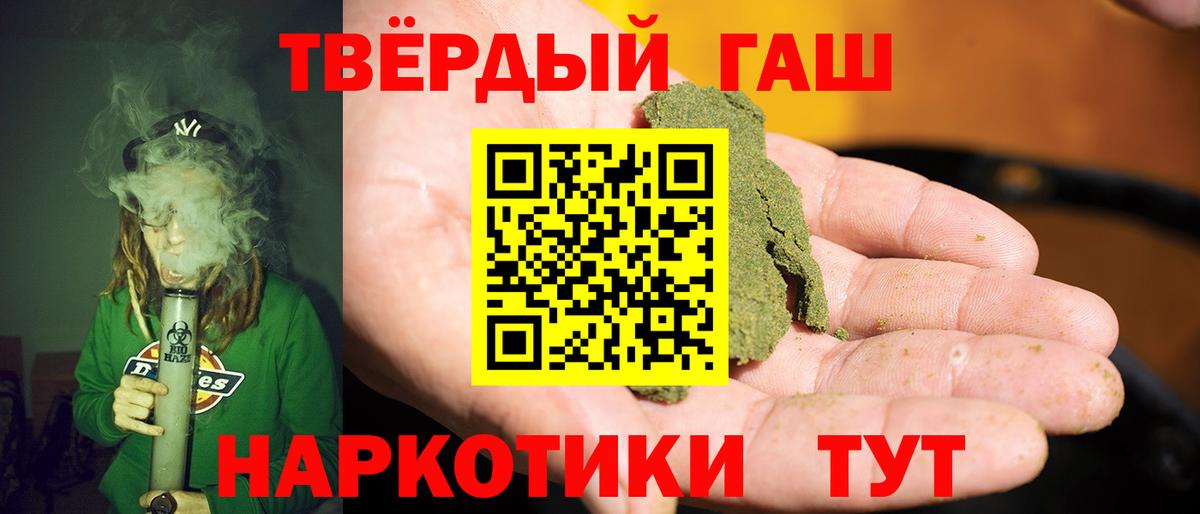 Гашиш VHQ  ГАШИШ  Новомосковск  ГАШИШ Изолятор  Вход с VPN 