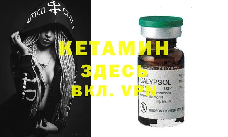 Кетамин ketamine  Новомосковск 