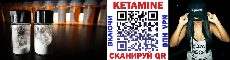 КЕТАМИН VHQ  Новомосковск 