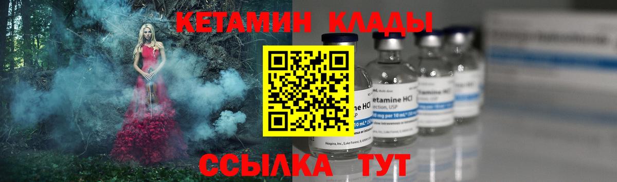 КЕТАМИН ketamine  Вход с VPN  Новомосковск  Кетамин VHQ 
