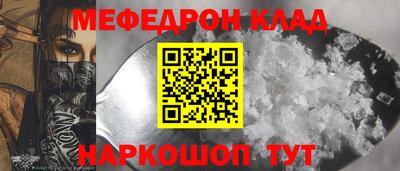 мяу мяу кристалл Заводоуковск