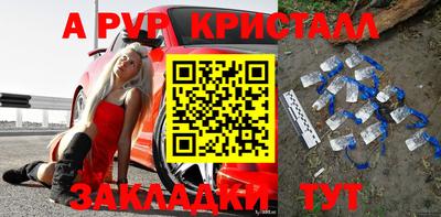 мяу мяу кристалл Заводоуковск