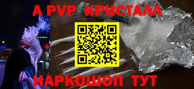 мяу мяу кристалл Заводоуковск