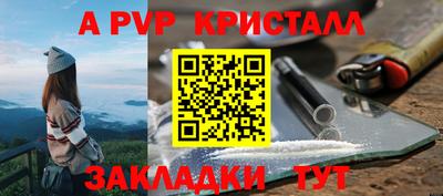 мяу мяу кристалл Заводоуковск