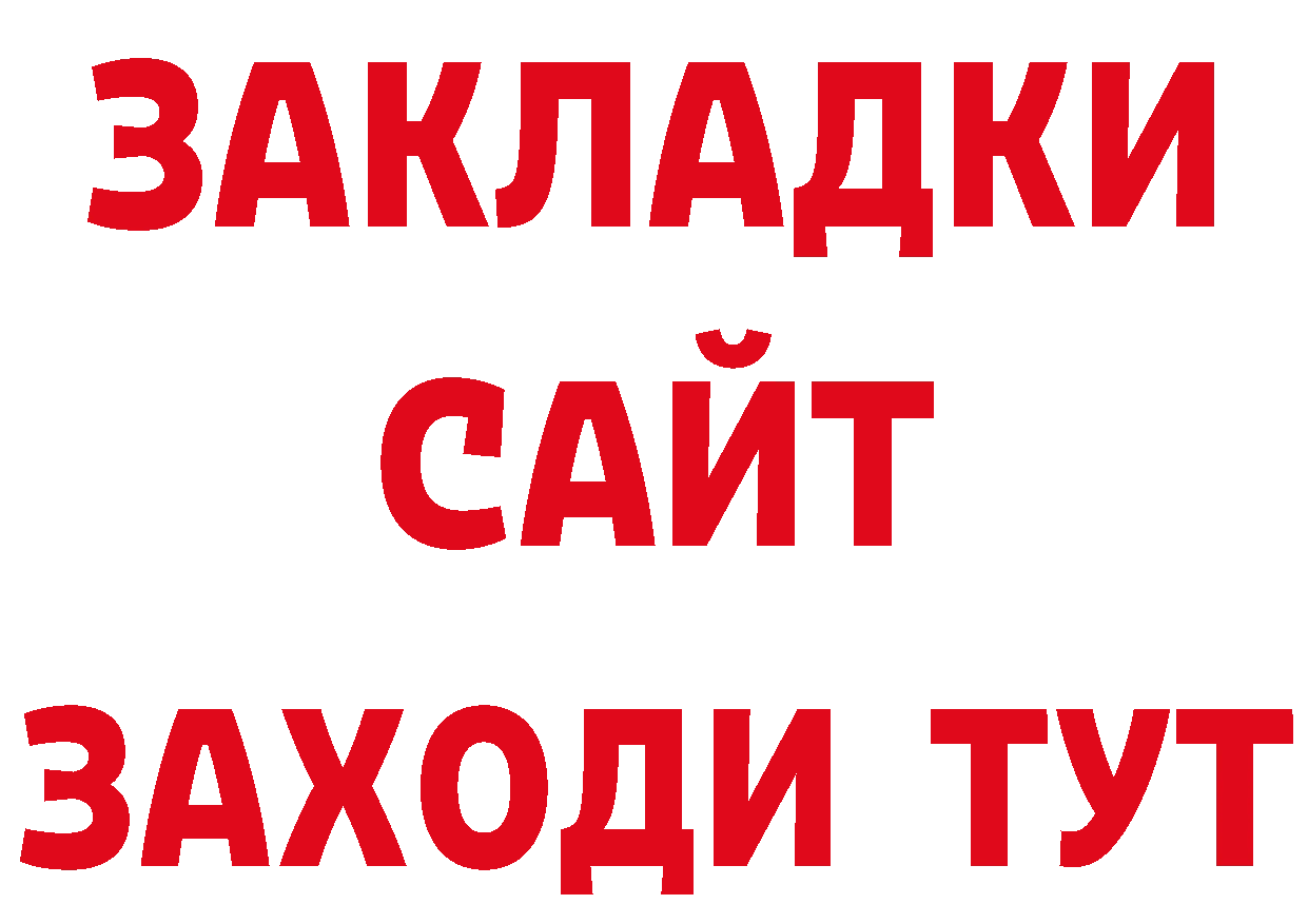 БУТИРАТ BDO 33% рабочий сайт маркетплейс мега Новомосковск