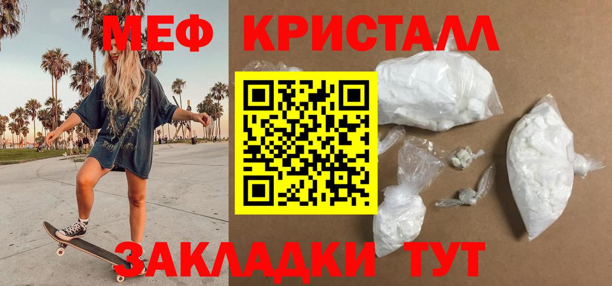 Новомосковск  МЯУ-МЯУ mephedrone  МЯУ-МЯУ  МЯУ-МЯУ VHQ  Вход с VPN 