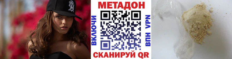 купить   Новомосковск  МЕТАДОН VHQ 