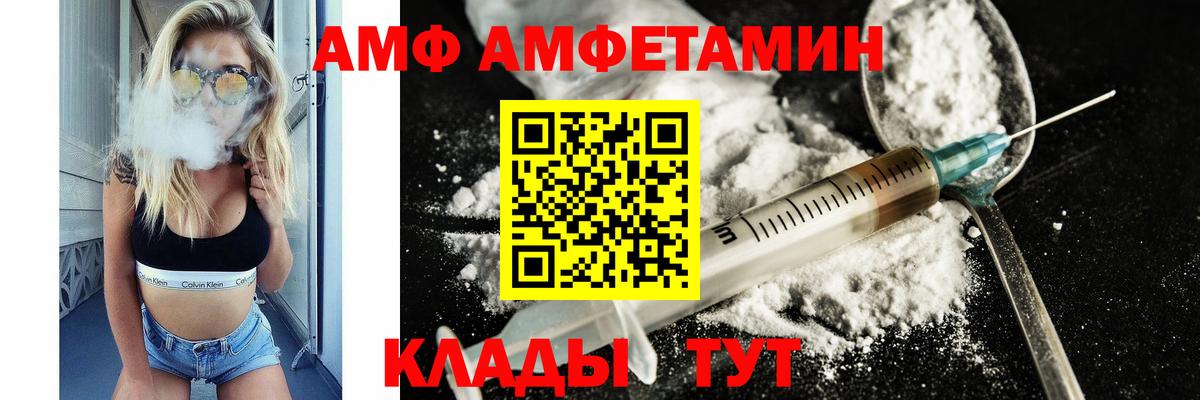 МЕТАМФЕТАМИН витя Новомосковск
