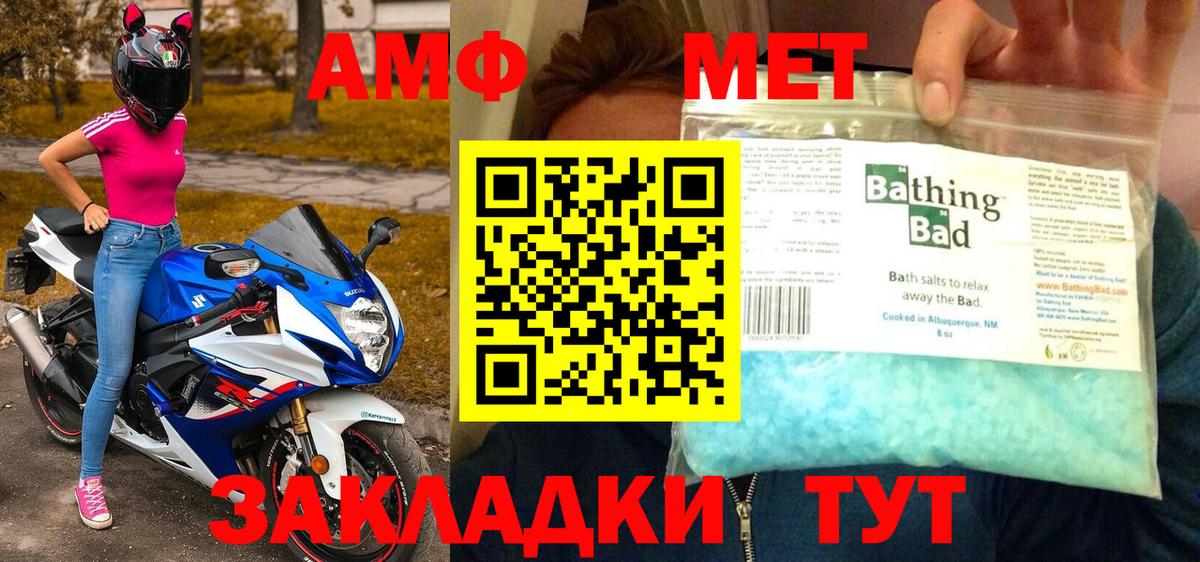 Первитин винт  Вход с VPN  Новомосковск 