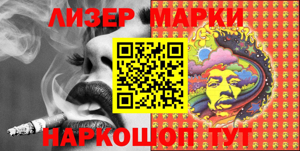 Новомосковск  Наркотические марки 1,5мг  Наркотические марки 1,5мг  Вход с VPN 