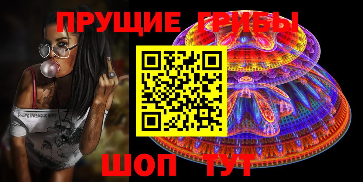 Галлюциногенные грибы ЛСД Новомосковск